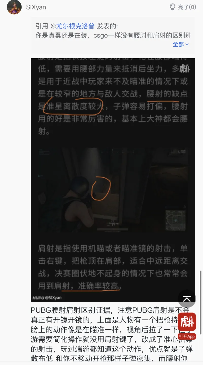 时少权的平板与手机腰射测试结果 第3页 和平精英 虎扑社区 时少权的平板与手机腰射测试结果 第3页 和平精英 虎扑社区