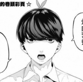 上杉风太郎生日快乐 祝福散币 虎扑